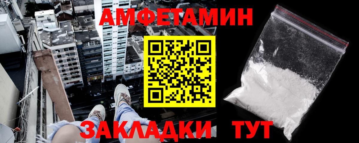 Amphetamine Розовый Коркино