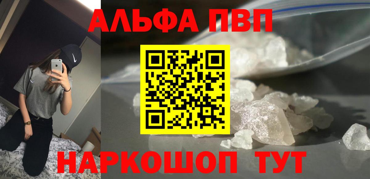 APVP  Вход с VPN  APVP мука  как найти закладки  А ПВП VHQ  Коркино 