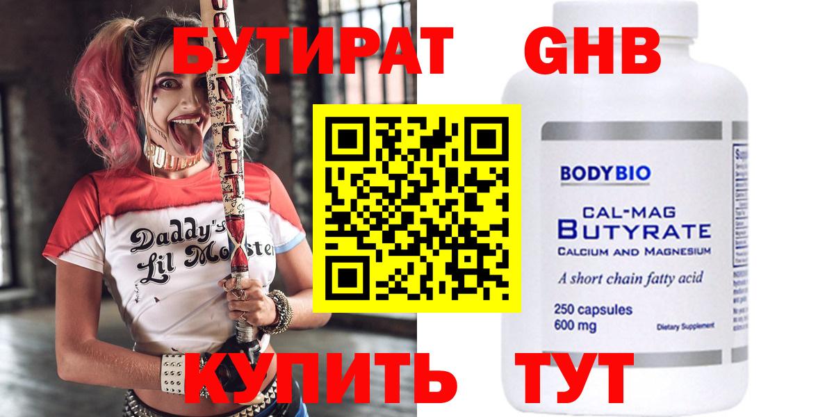 Коркино  БУТИРАТ буратино  Вход с VPN 
