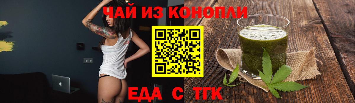 Коркино  Печенье с ТГК конопля  Вход с VPN 