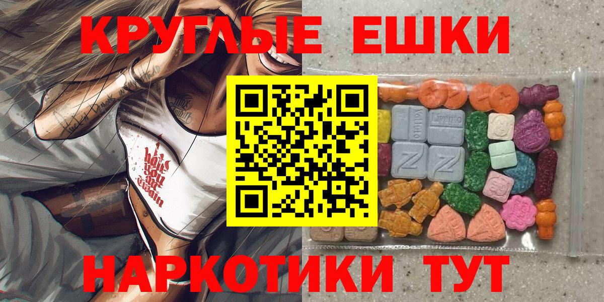 omg как войти  Экстази VHQ  Экстази MDMA  Вход с VPN  Коркино 