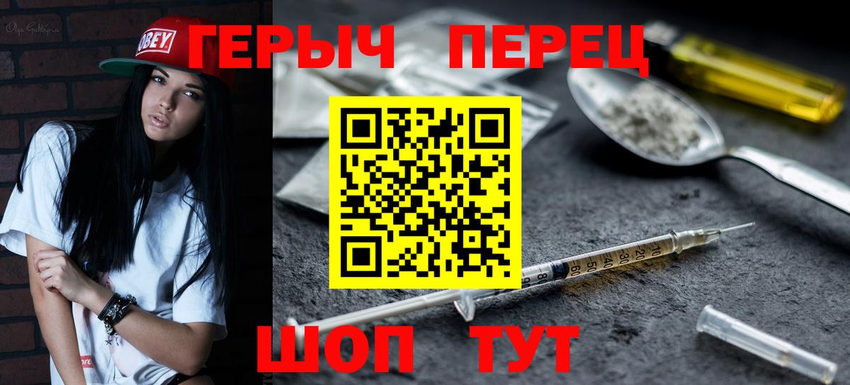 ГЕРОИН Heroin Коркино