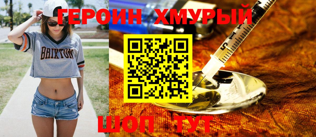 Коркино  ГЕРОИН гречка  Вход с VPN 