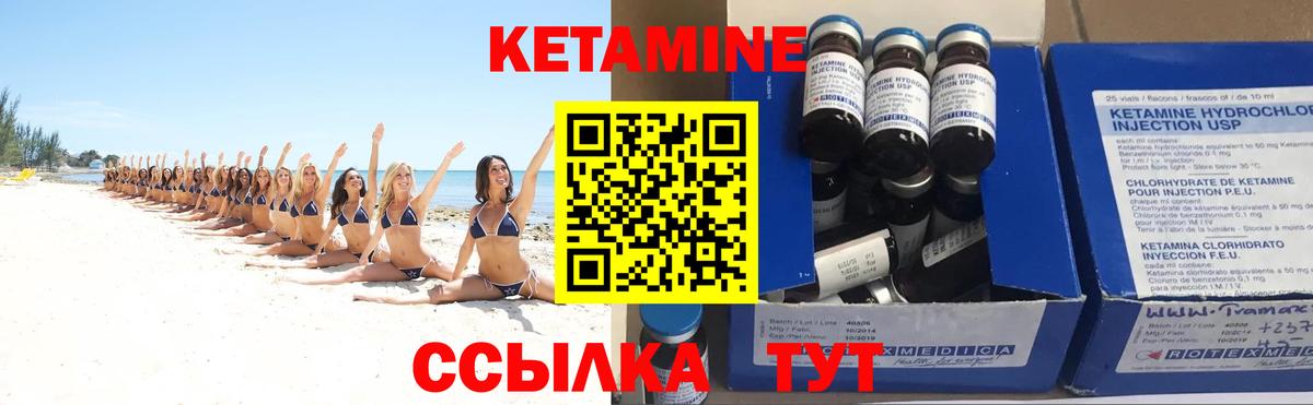 КЕТАМИН ketamine  Кетамин ketamine  Коркино  Вход с VPN 