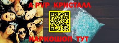 прущие крисы Канаш