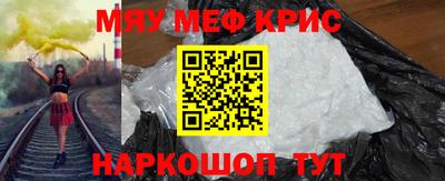 прущие крисы Канаш