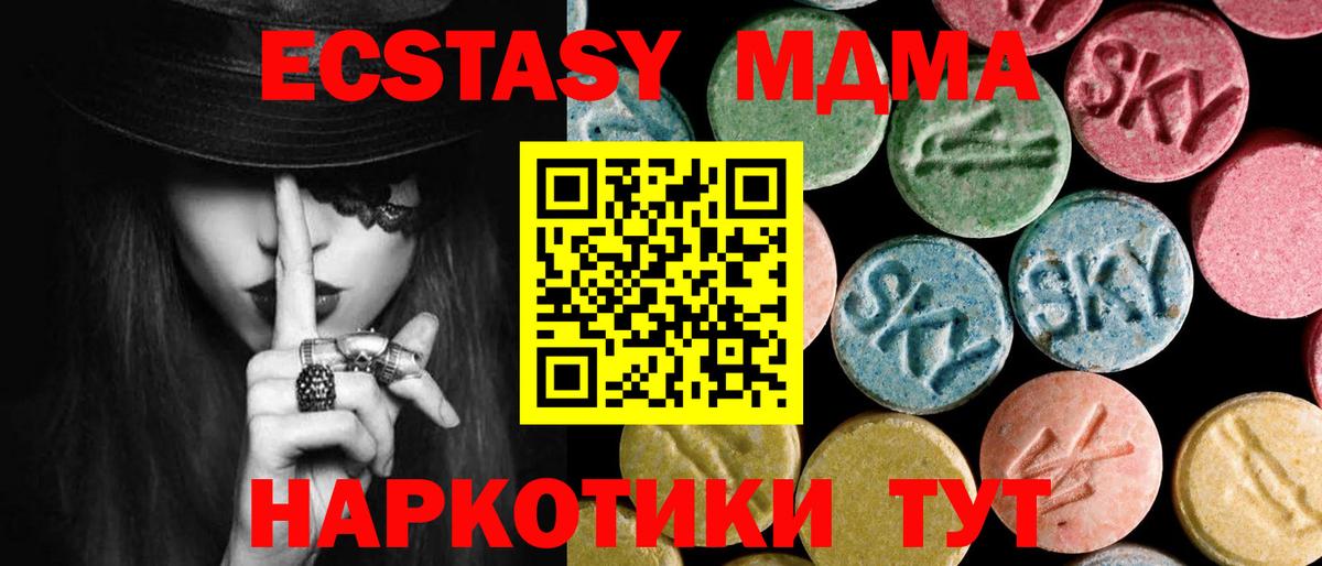 MDMA молли  МДМА crystal  Вход с VPN  Коркино 