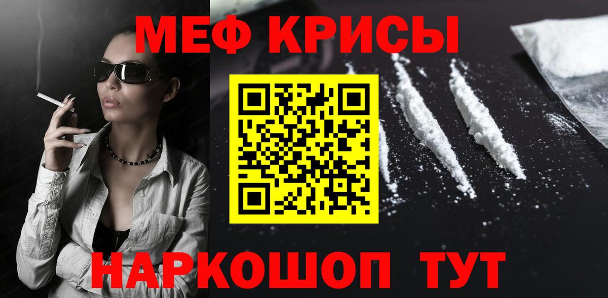 МЕФ  Вход с VPN  Коркино  Меф кристаллы  купить закладку  блэк спрут маркетплейс  МЯУ-МЯУ кристаллы 