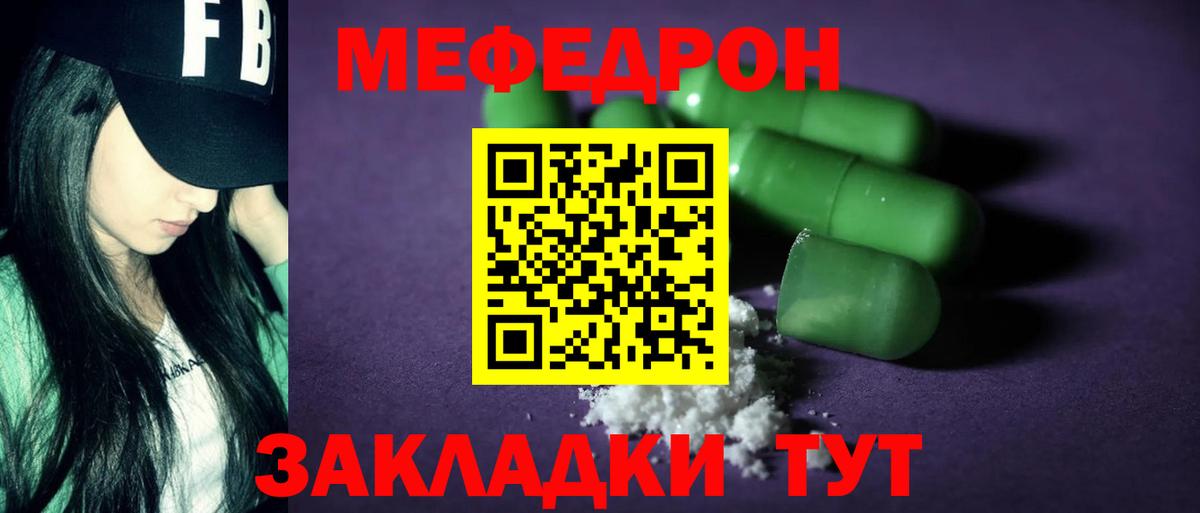 Меф мука Коркино