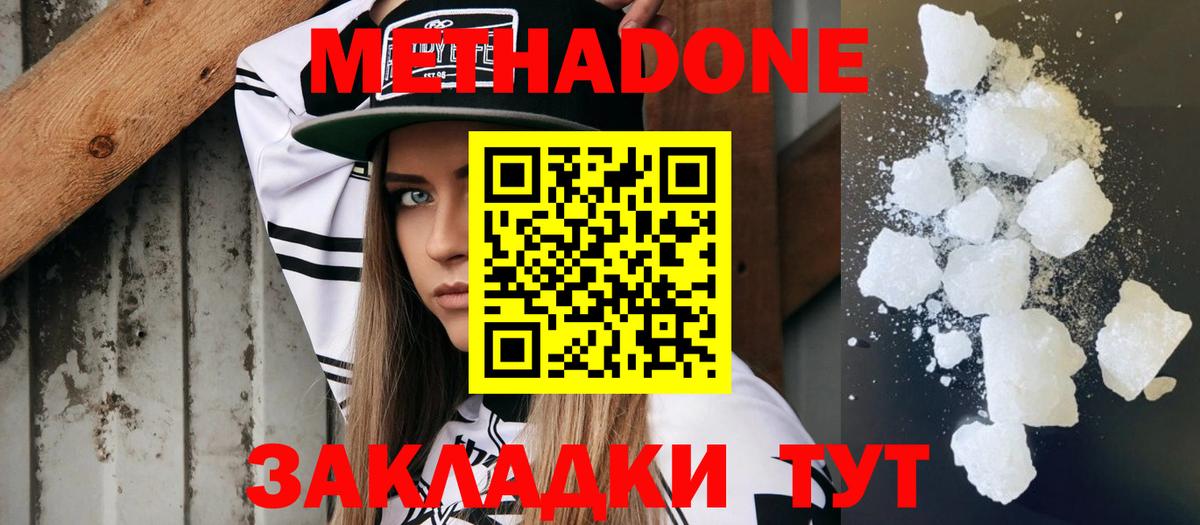 Коркино  Метадон белоснежный  Вход с VPN 