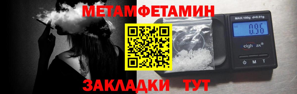 МЕТАМФЕТАМИН кристалл Коркино
