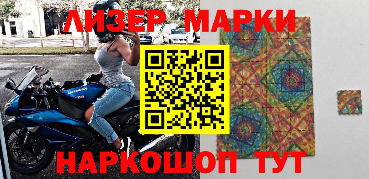 Коркино  Марки NBOMe 1,5мг  Вход с VPN 