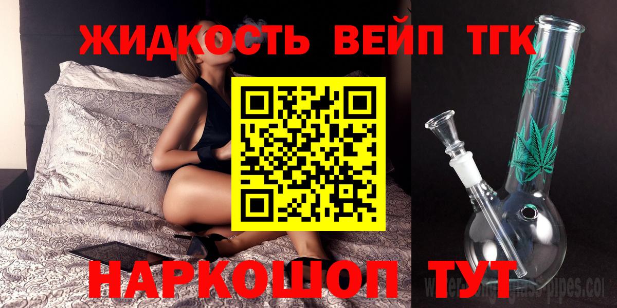 ТГК Wax Коркино
